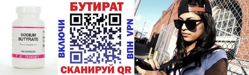 Купить закладки  Кропоткин  БУТИРАТ 1.4BDO 