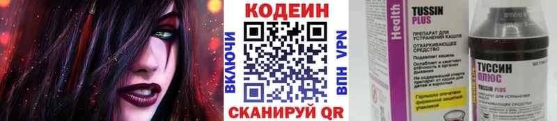 Codein напиток Lean (лин)  Купить закладки  Кропоткин 