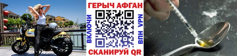 Купить где  Кропоткин  ГЕРОИН Афган 