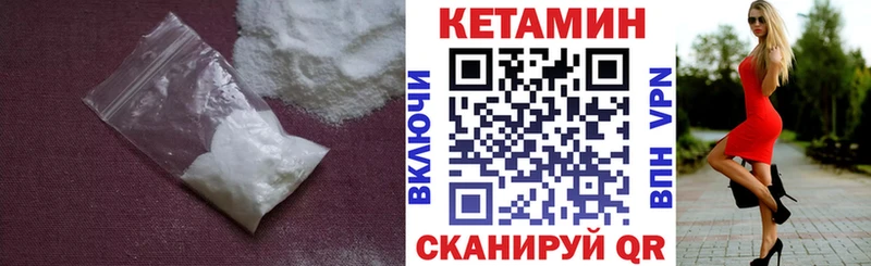 КЕТАМИН ketamine  Купить закладки  Кропоткин 