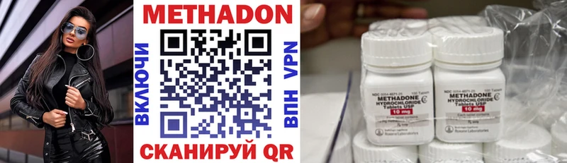 МЕТАДОН VHQ  Купить  Кропоткин 